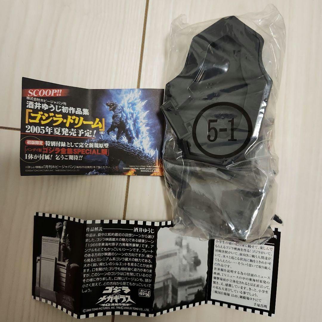 【プレミア✨】ゴジラ　全集2nd　未開封コンプ全８種セット　名鑑シリーズ