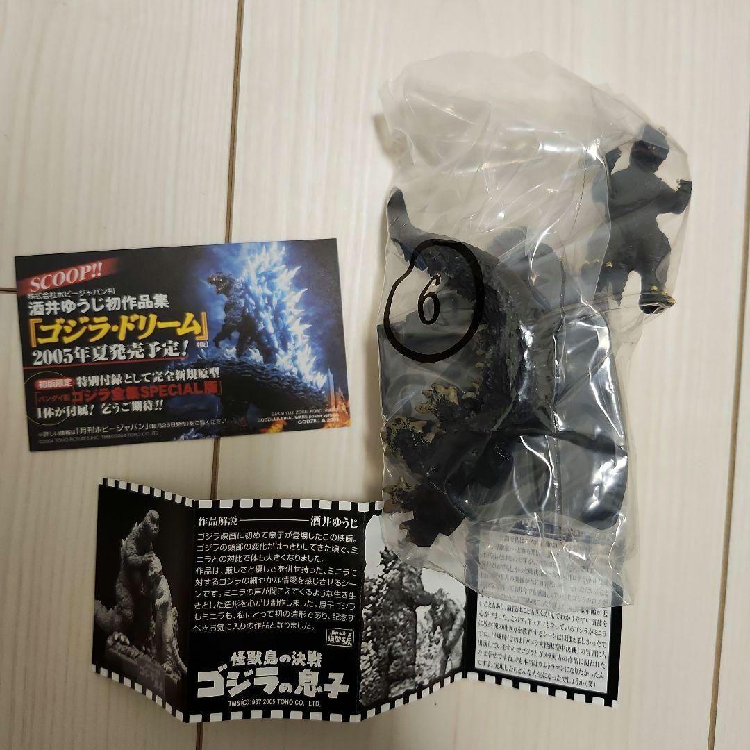 【プレミア✨】ゴジラ　全集2nd　未開封コンプ全８種セット　名鑑シリーズ
