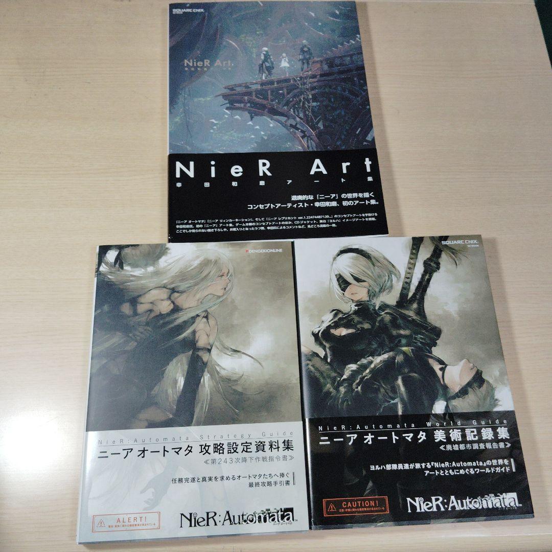 ニーアオートマタ　まとめ売り