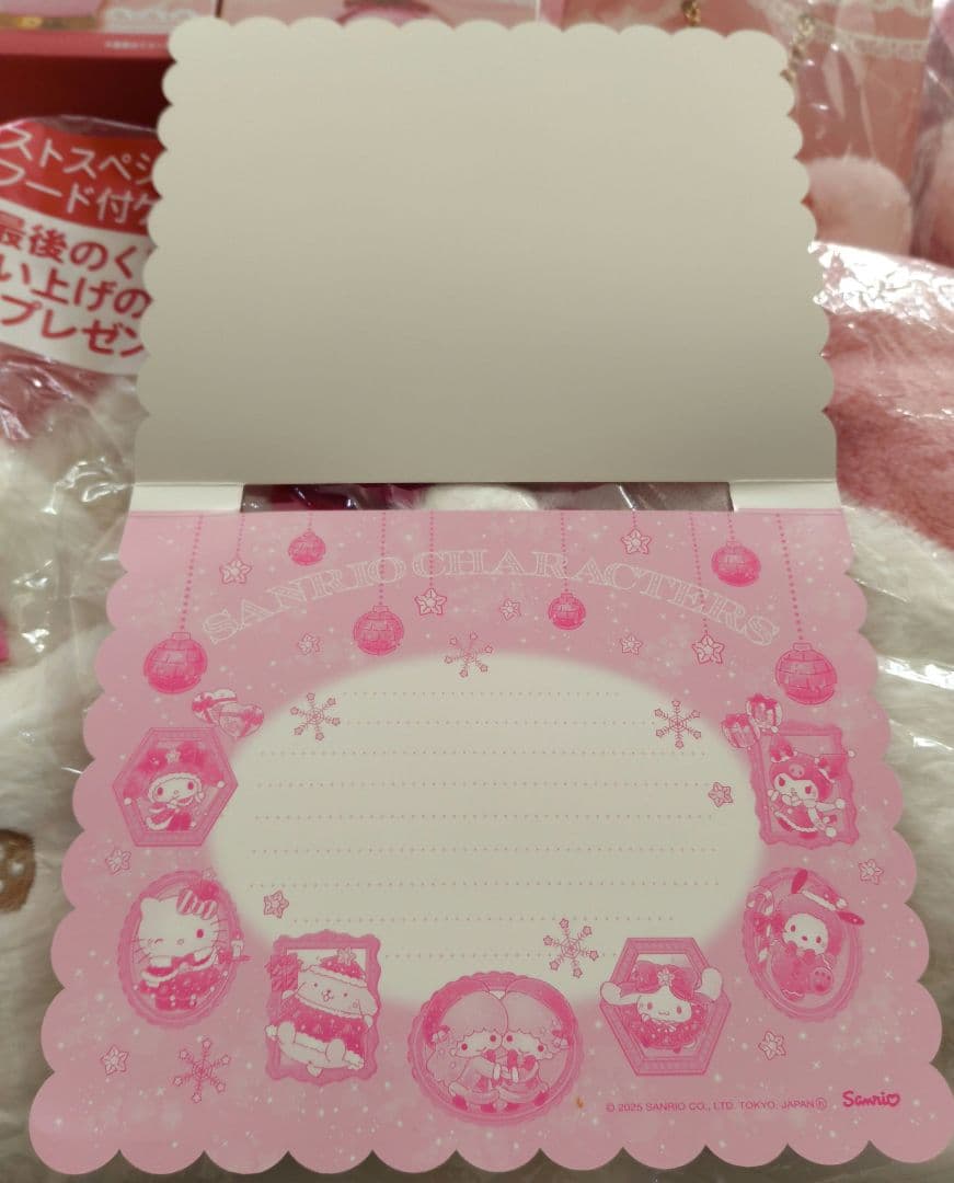 ハローキティ 当たりくじ 一番くじ