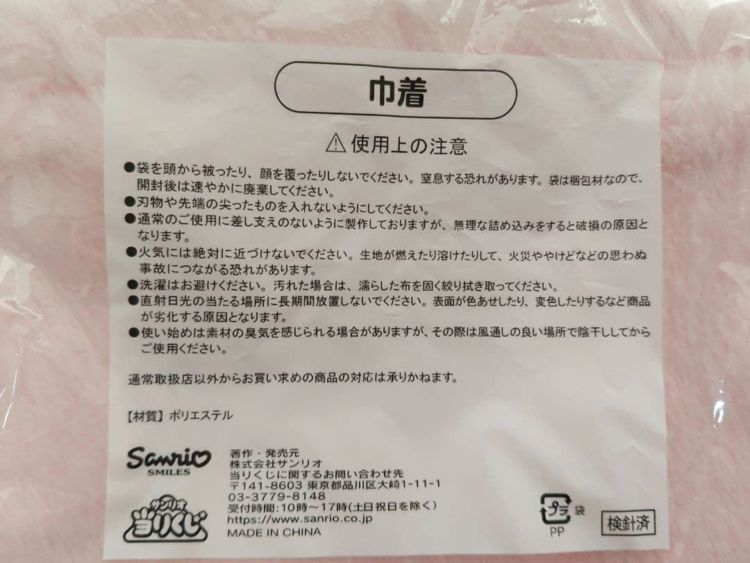 ハローキティ 当たりくじ 一番くじ