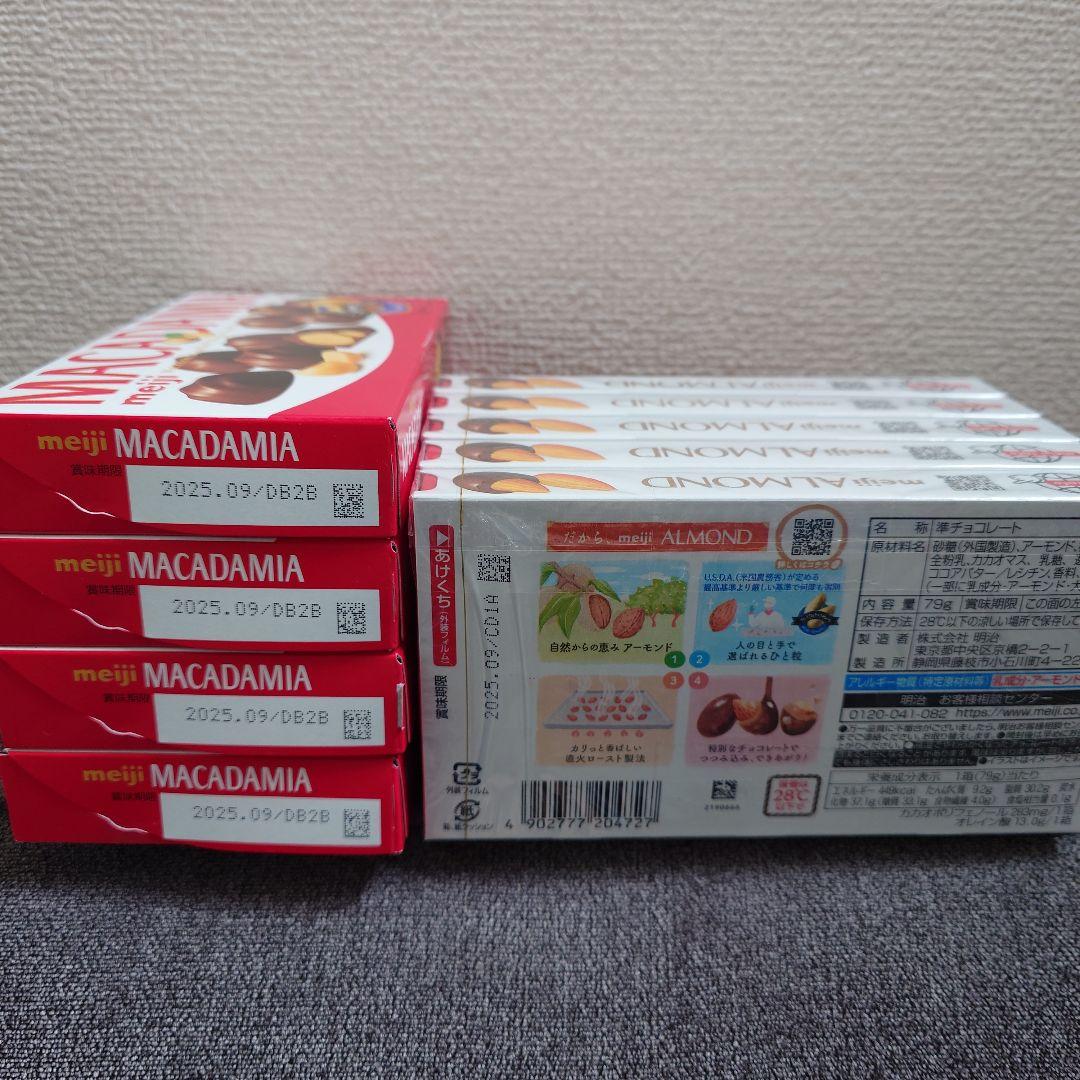 トッポ ・ポッキー・紗々・きのこの山・他　チョコレート詰め合わせ　⑨