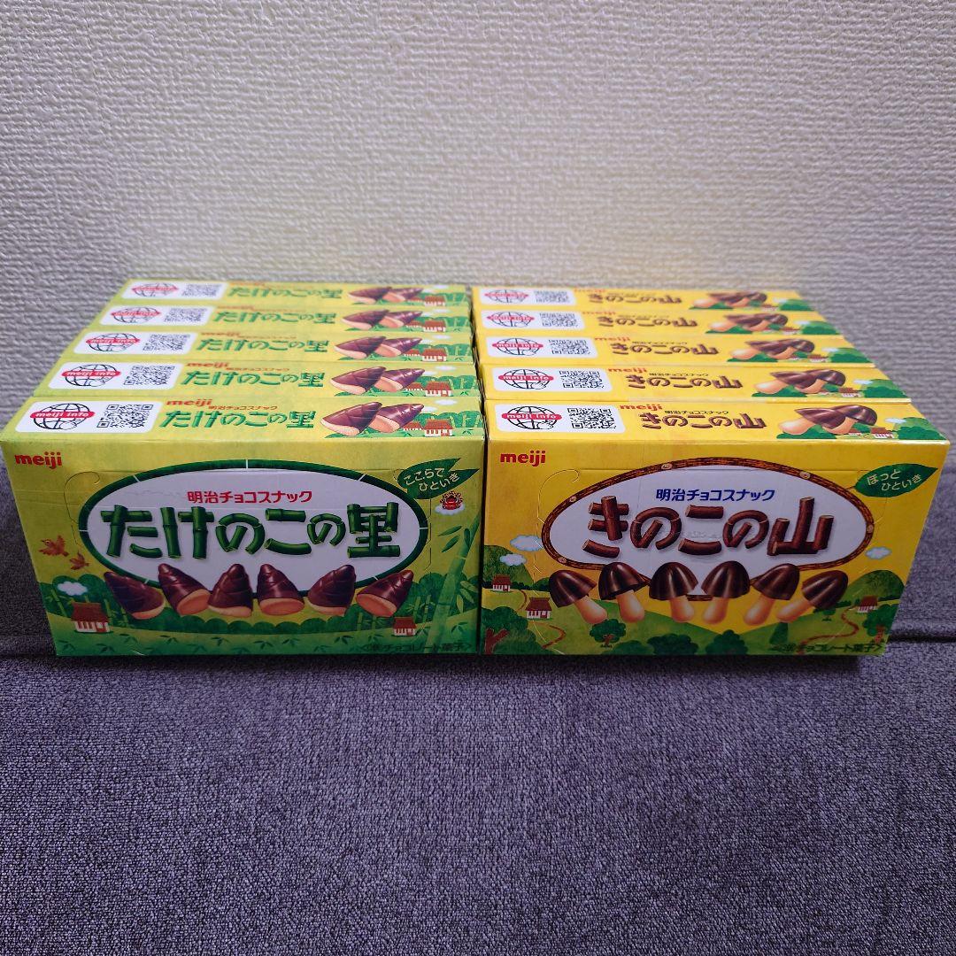 トッポ ・ポッキー・紗々・きのこの山・他　チョコレート詰め合わせ　⑨