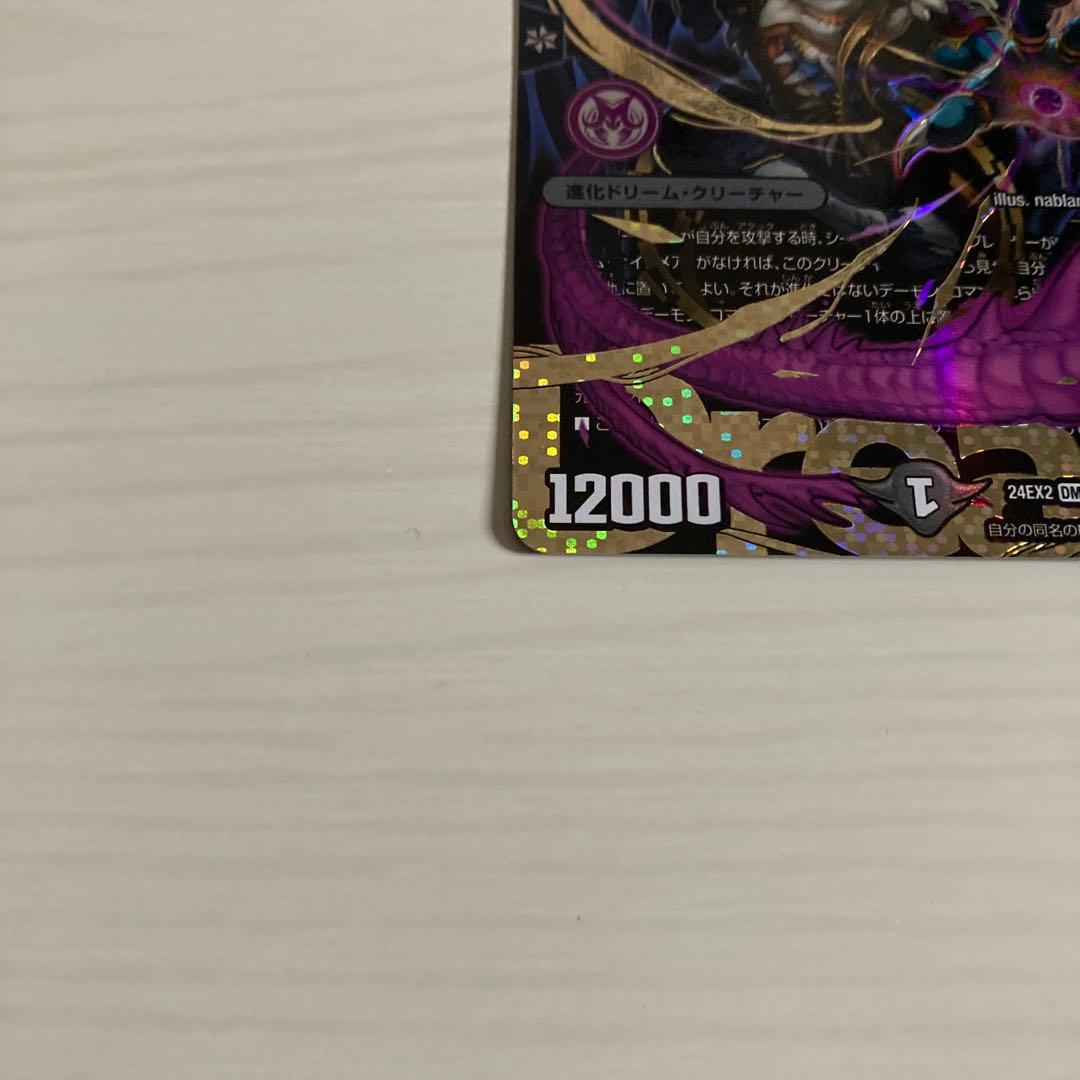 メルカリ便 悪魔神バロム・ナイトメア ドリームレア 秘 シク シークレット