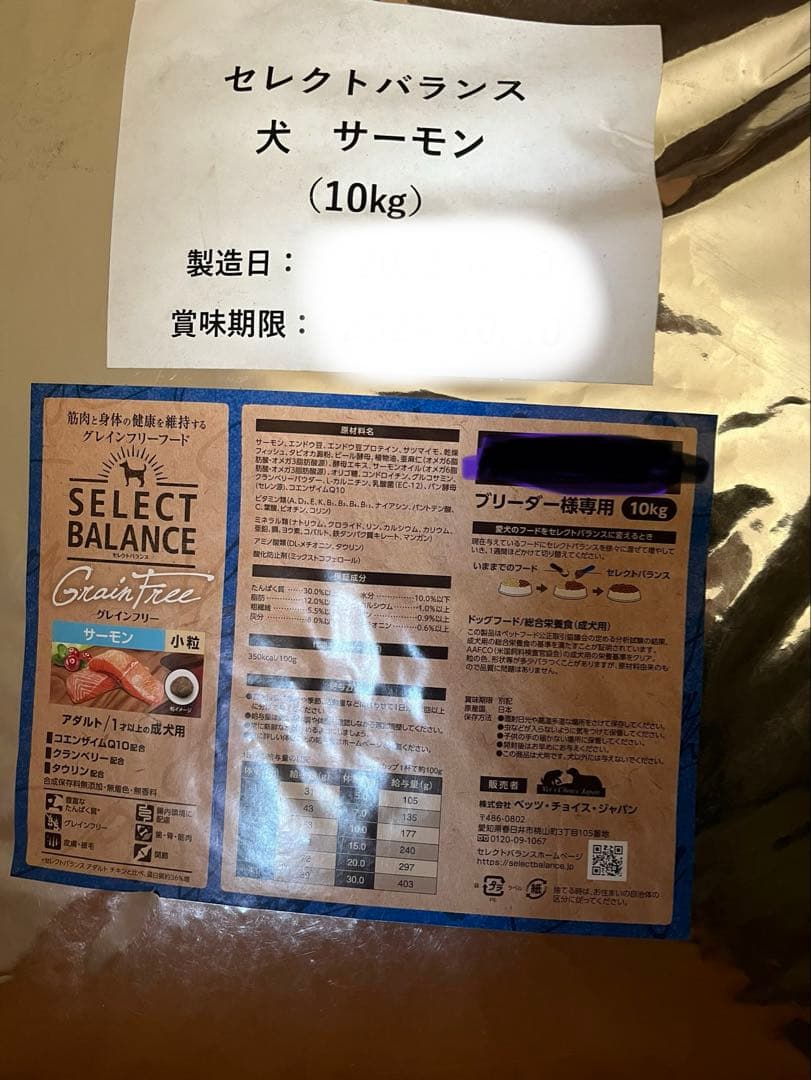 みんみんさん専用！セレクトバランスサーモン 10kg✖️2