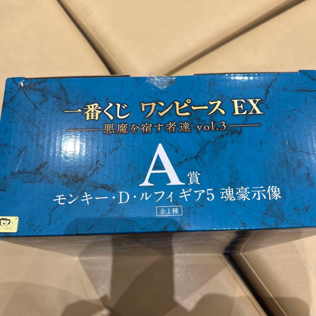 【未開封】一番くじ ワンピース EX 悪魔を宿す者達 vol.3 A賞 ルフィ