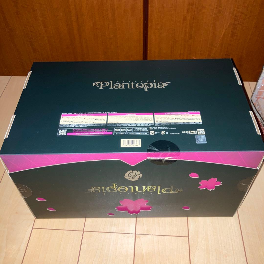 プラントピア アルファ　フィギュア