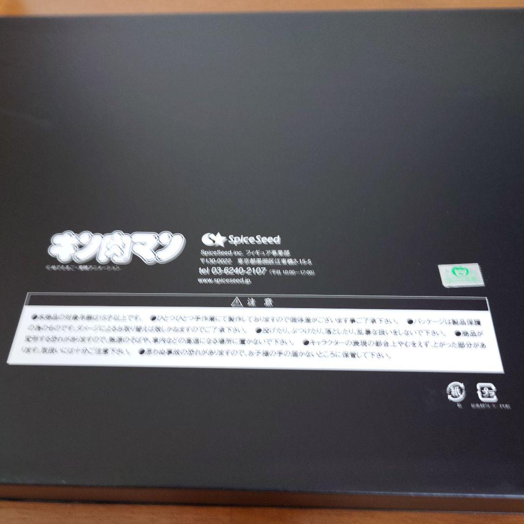 スパイスシード　キン肉マンマリポーサ　レジンキャスト　spiceseed