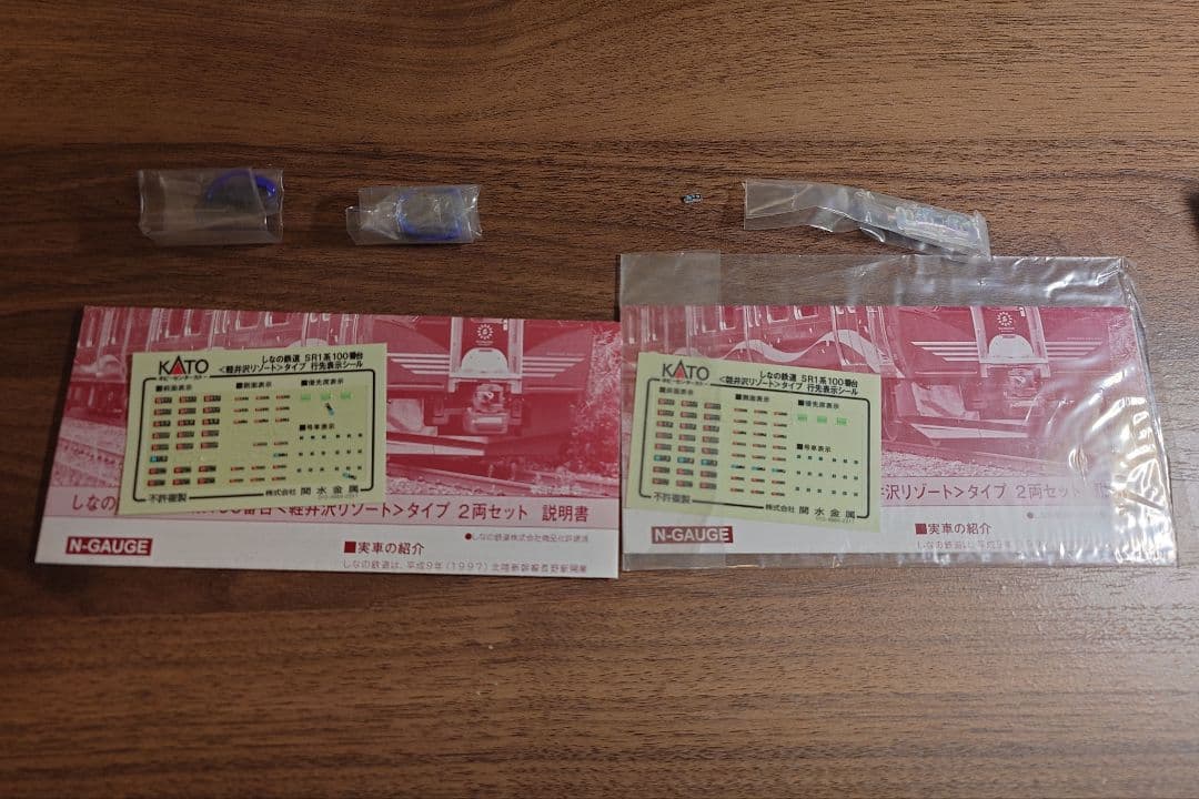 KATO 10-955　SR1系　100番台 軽井沢リゾート２編成　室内灯有