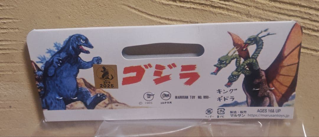 新品　マルサン　2025スーフェス限定商品　シン・ゴジラ　’16GODZILLA