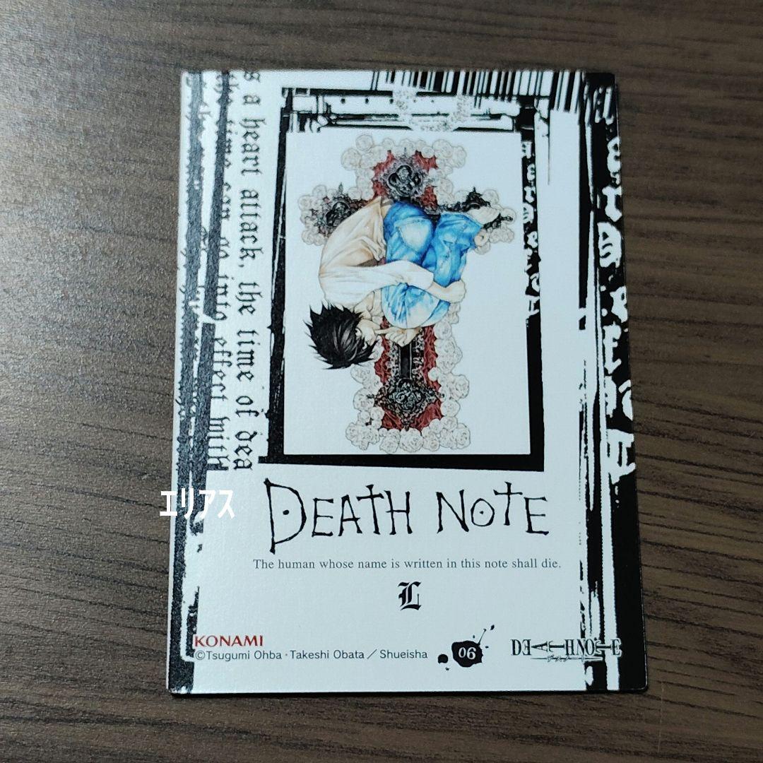 【06】DEATH NOTE　トレカ　スペシャルレア　特別版　L