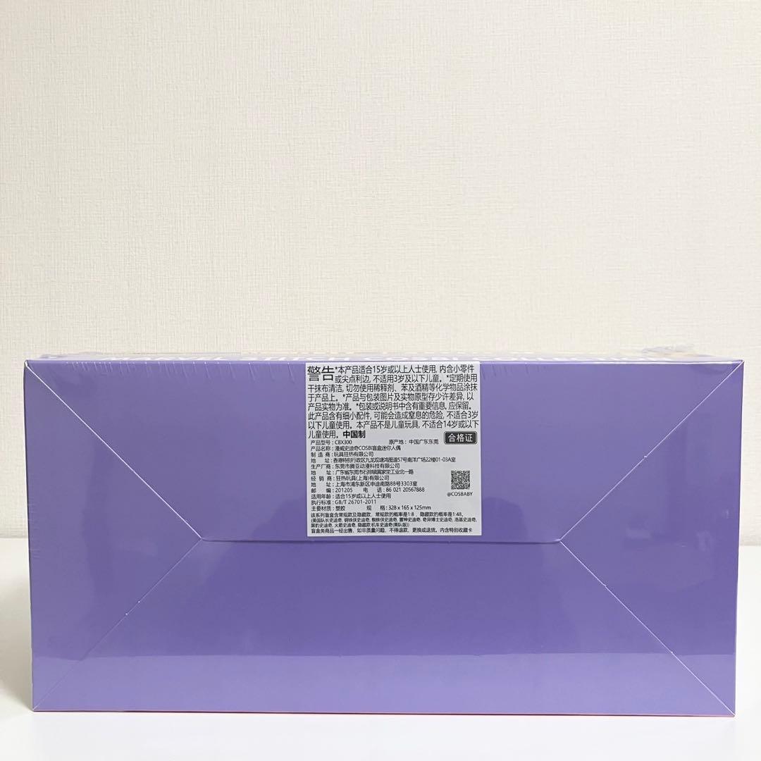 cosbi MARVEL STITCH BOX 未開封 シュリンク付 公式正規品