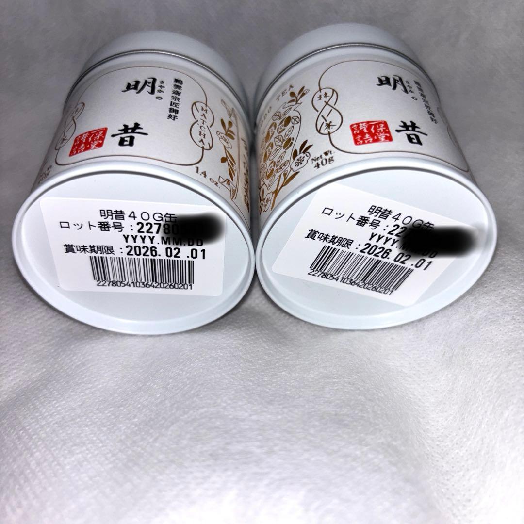 一保堂 抹茶 明の昔sayaka Matcha 40g 缶 ×2缶