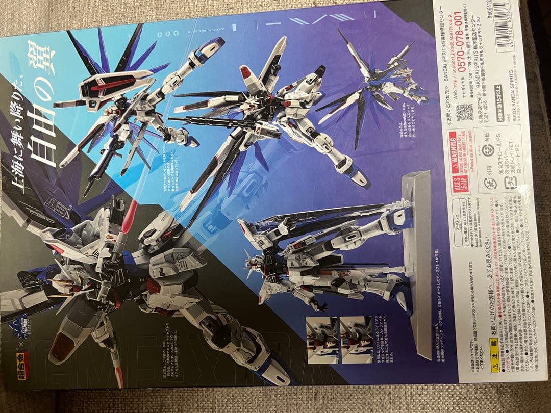 上海フリーダム　超合金 ZGMF-X10A フリーダムガンダム Ver.GCP