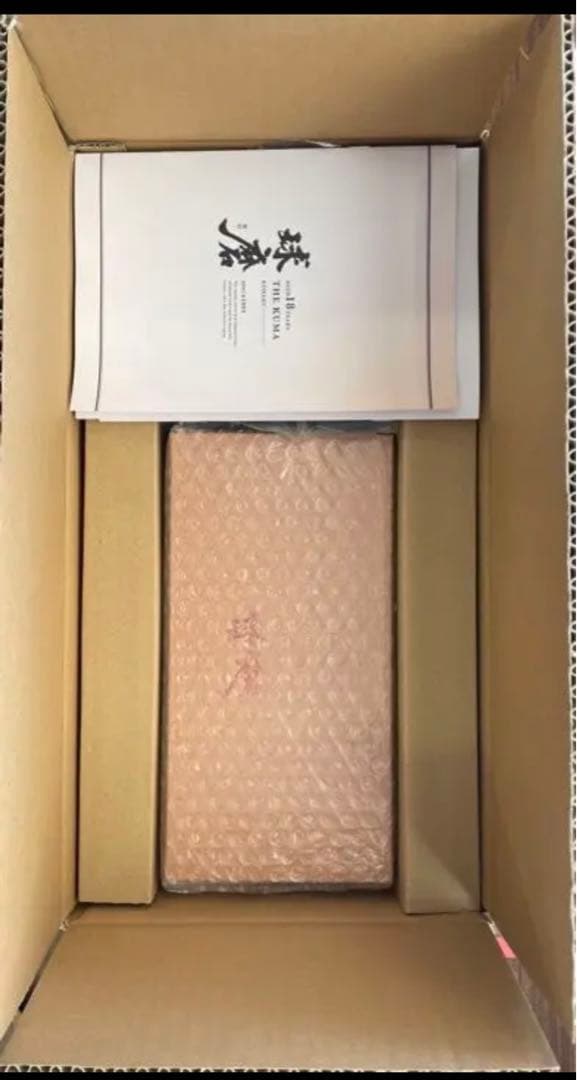 球磨 18年 -琥珀- 「限定280本」