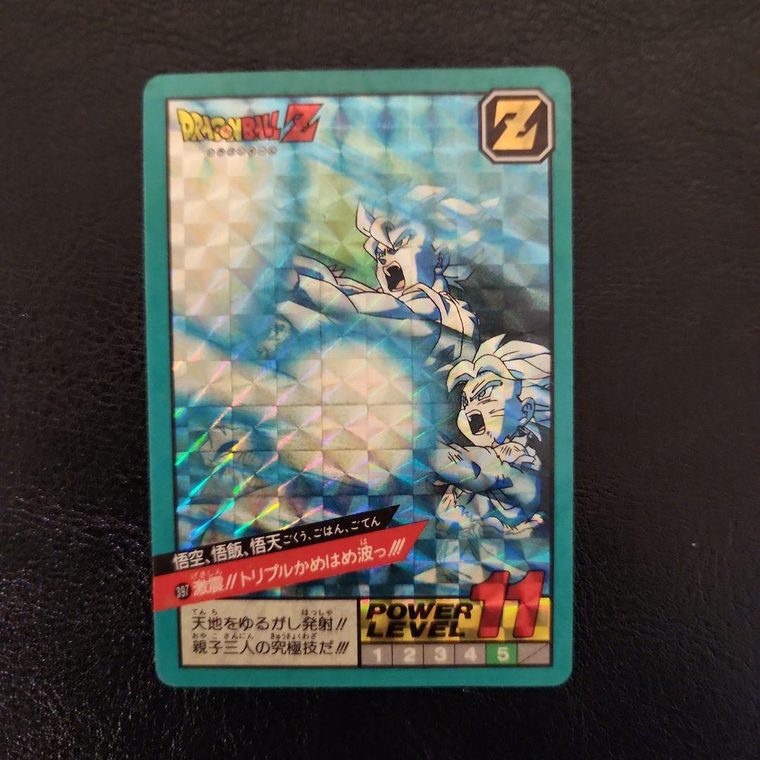 ドラゴンボールZ 抽プレカード パワーレベル11