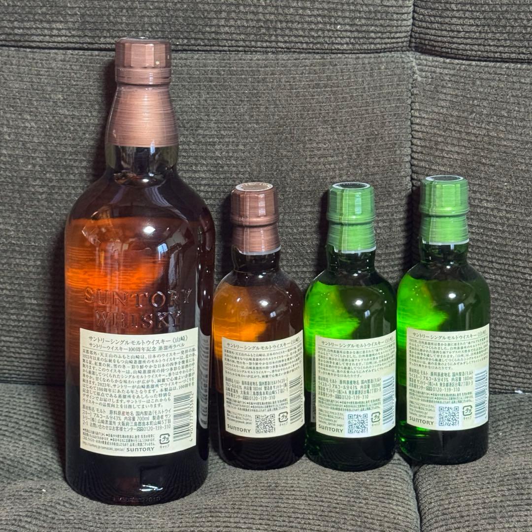 山崎100周年ボトル & 山崎,白州 180ml セット