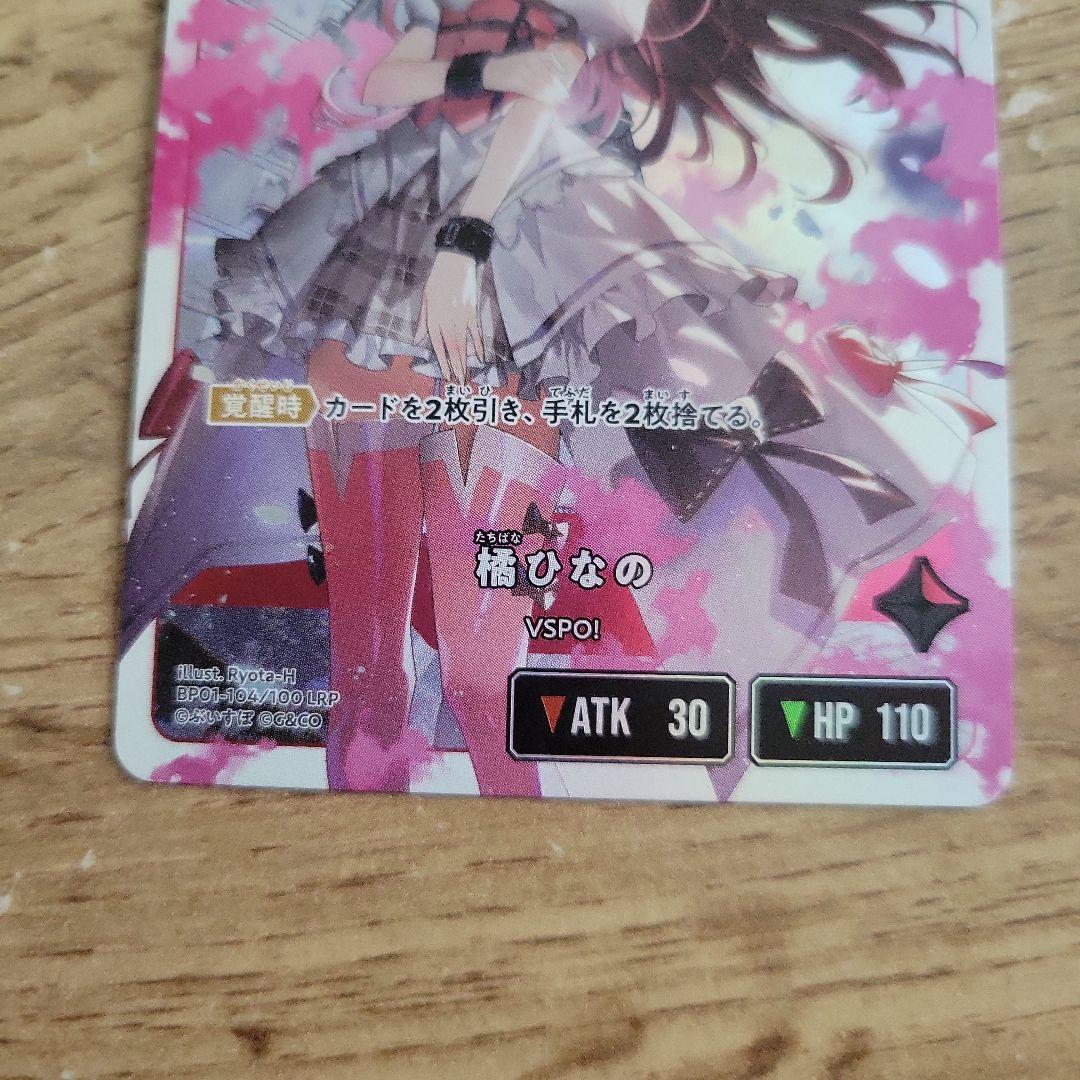 Xross Stars クロススターズ LRP 橘ひなの