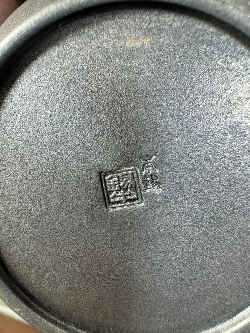 2253 錫製 屠蘇器　本錫　松竹梅