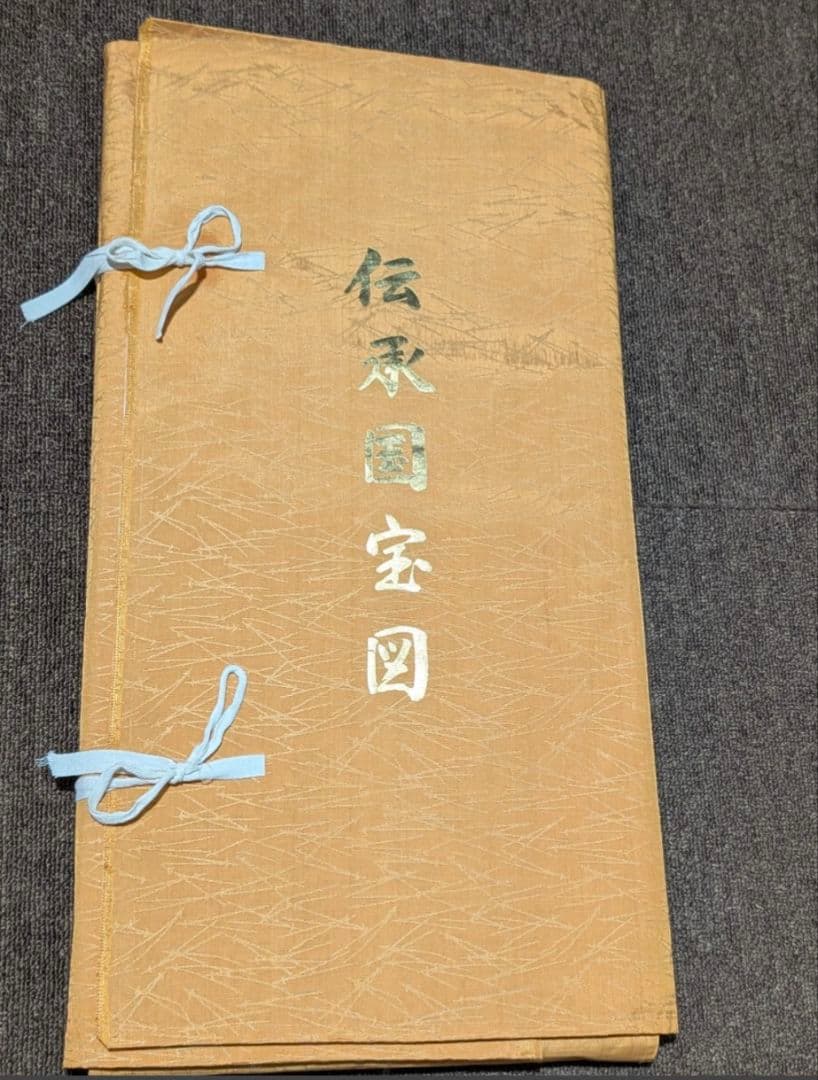 伝承国宝図 美術織物 西陣織 高級織額 逸品 付属品完備 鑑定証付き