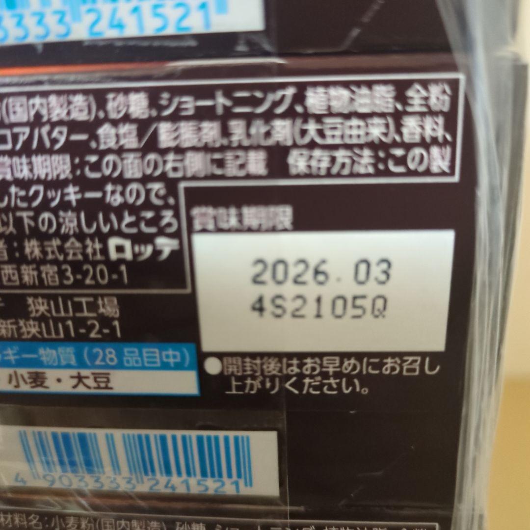 アミューズメント景品　24点セット