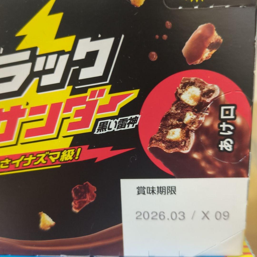 アミューズメント景品　24点セット