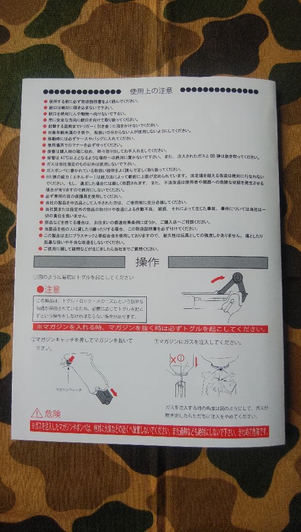 ガスガンタナカルガーp08、8インチヘビーウェイトモデル、対象18歳以上。