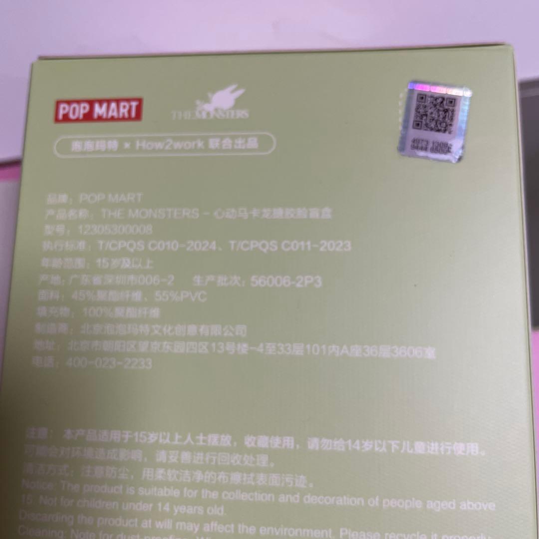 ラブブマカロン6体