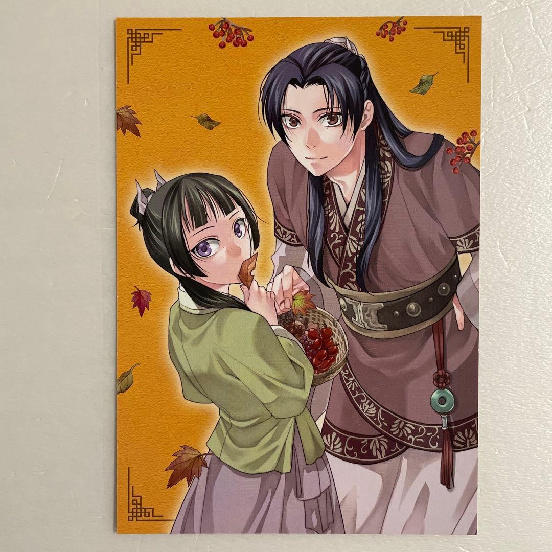 薬屋のひとりごと　特典　イラストカード　ポストカード