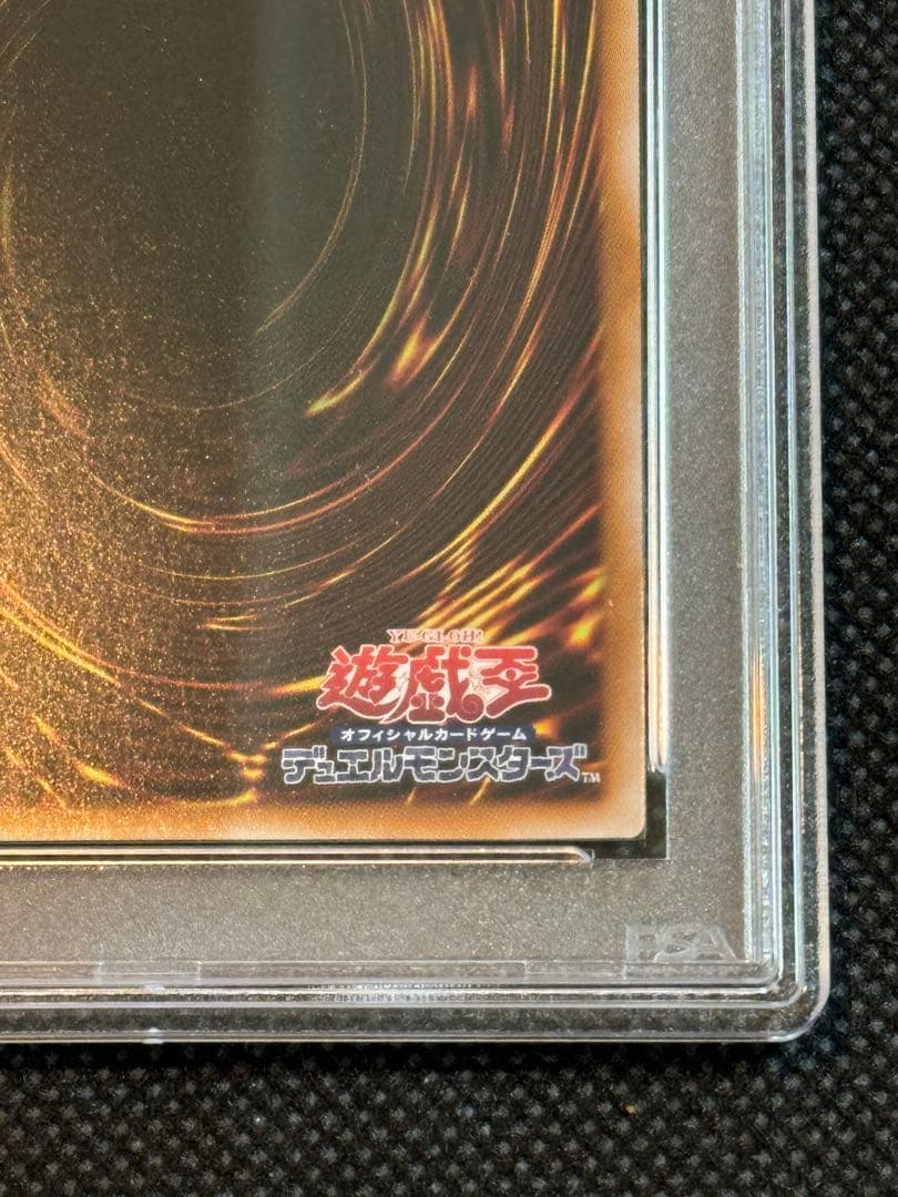 青眼の白龍 郵便局 NYC1 ブルーアイズホワイトドラゴン　psa10