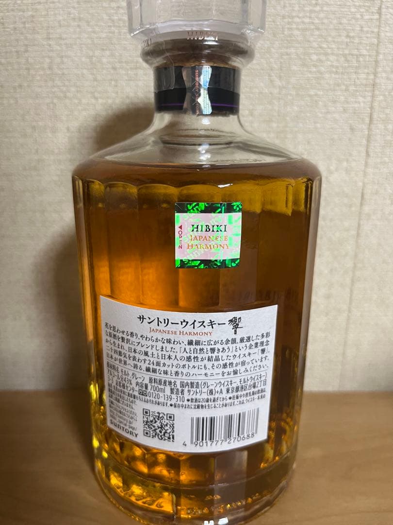 HIBIKI サントリーウイスキー 響ジャパニーズハーモニー700ml