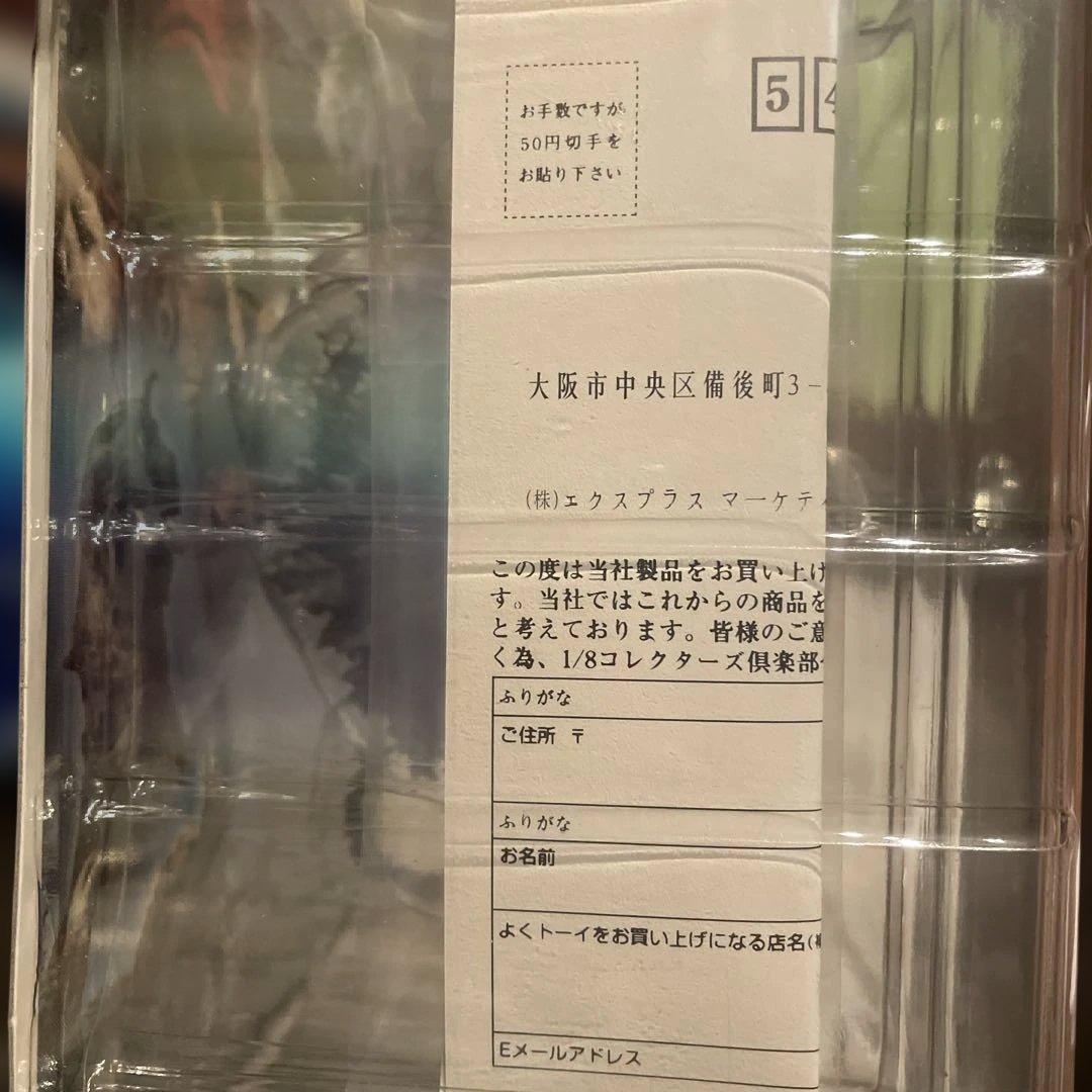 大怪獣シリーズ ウルトラQ ガラモン