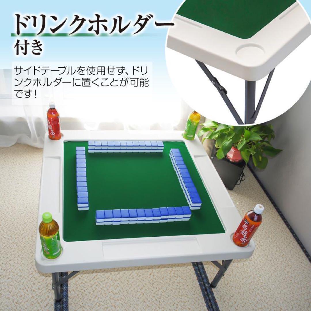 麻雀台 麻雀卓 麻雀テーブル  折りたたみ 　高さ調整　 黒　軽量　マージャン台