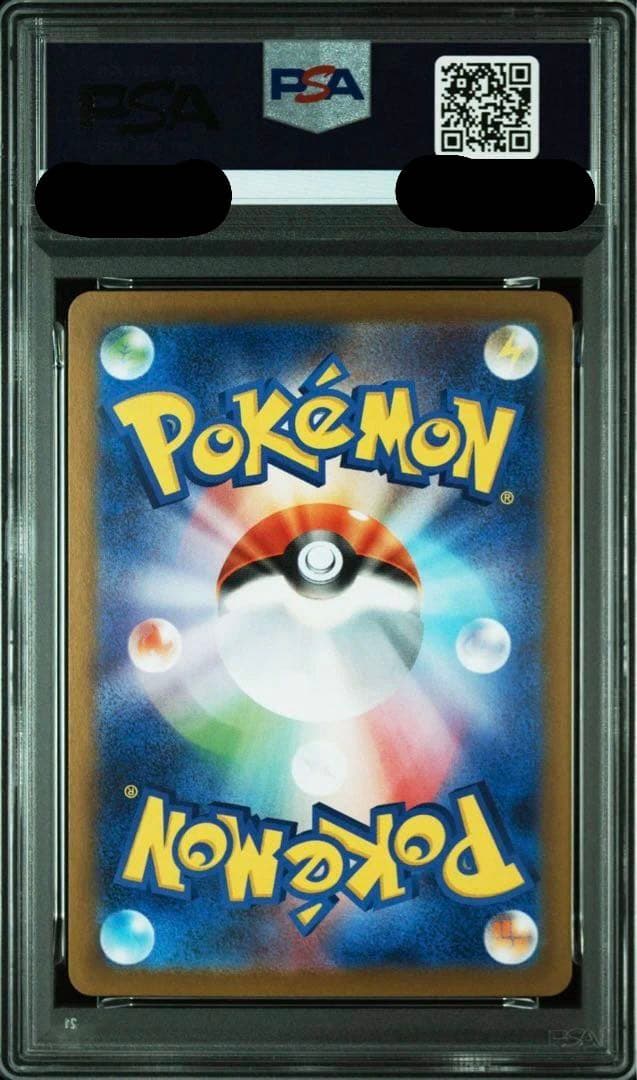 イーブイsar psa10