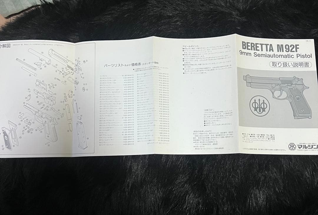 トイガン BERETTA M92F 9mm Semiautomatic Pistol