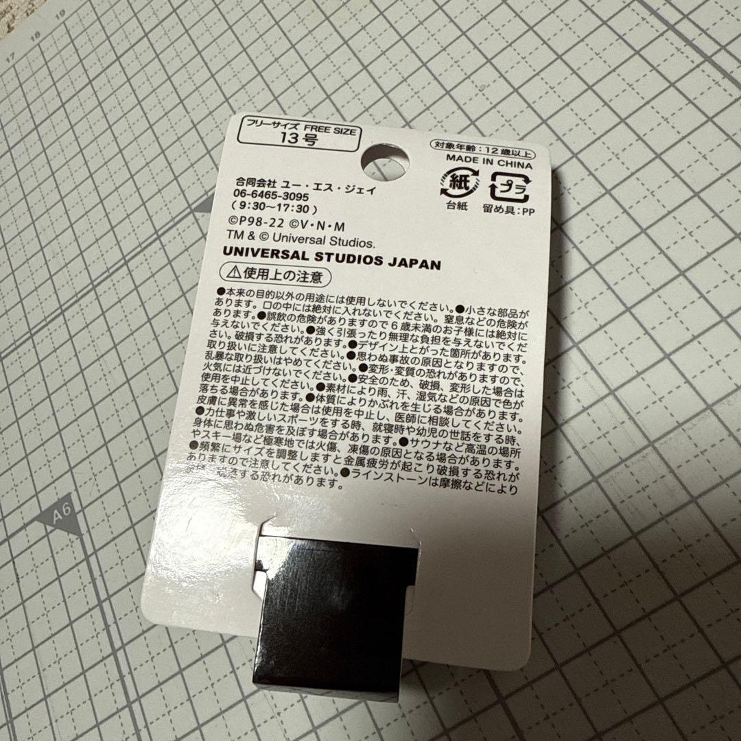 USJ HUNTERHUNTER コラボ クラピカ リング