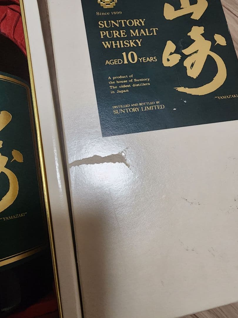 サントリー山崎10年ピュアモルトウイスキー40度グリーンラベル サントリー