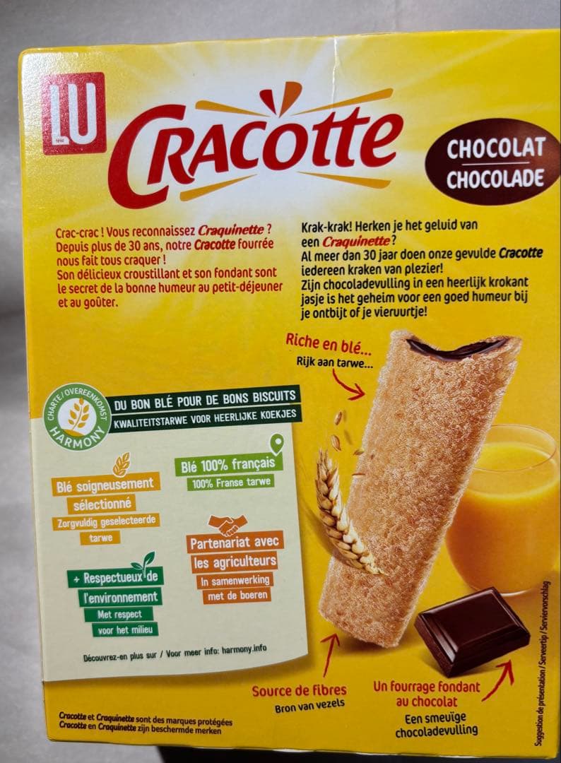 【フランス購入】フランスのお菓子詰め合わせ