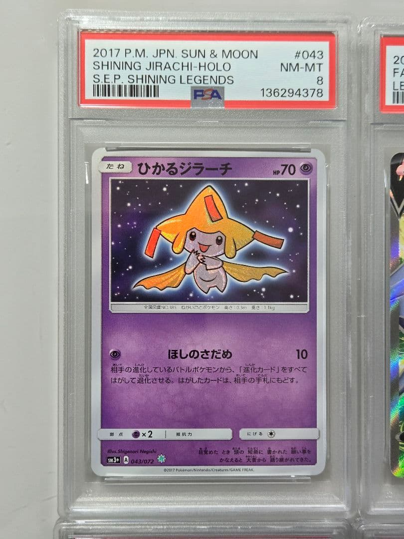 PSA　まとめ売り　サーナイト&ニンフィア　ひかるジラーチ