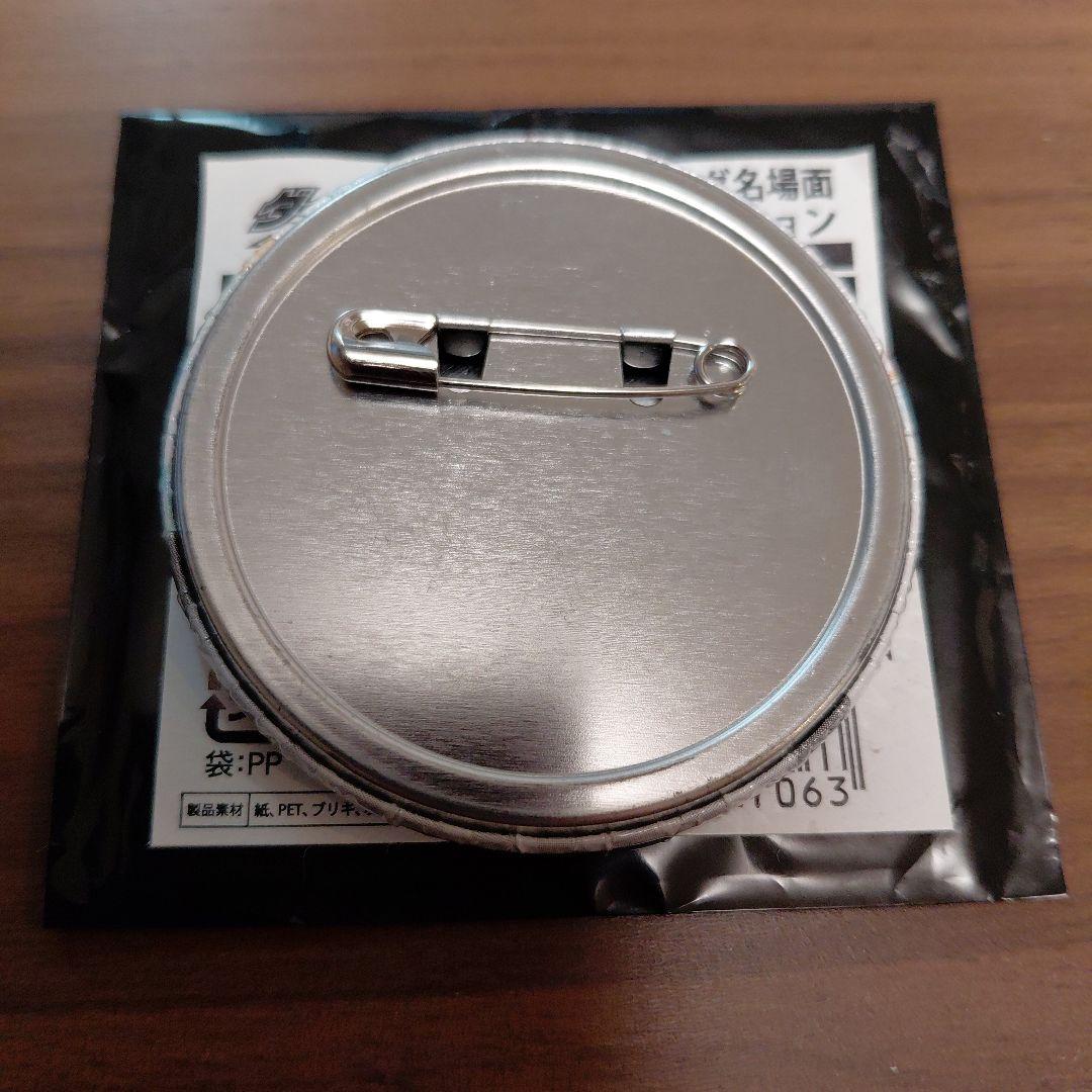 ダイヤのA 御幸一也　名場面缶バッジ