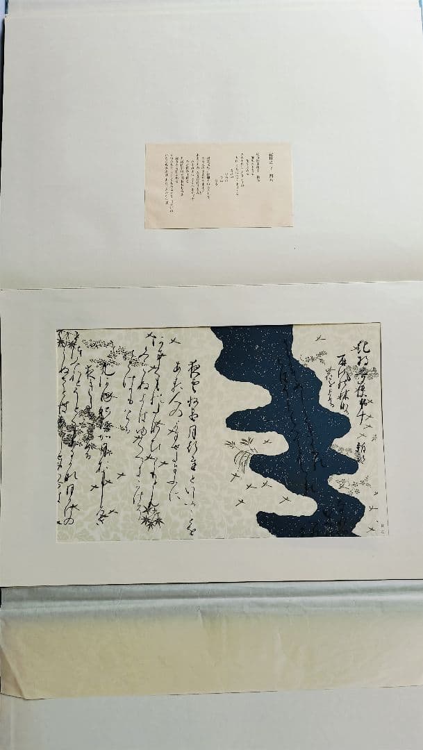 三十六人家集【貫之集 下（一〜第三輯）】三冊セット