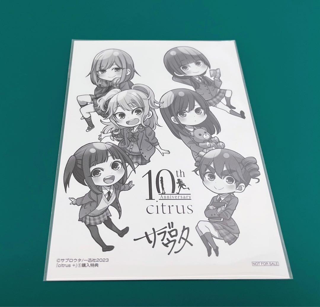 【激レア】　citrus サブロウタ　記念ポストカード　複製サイン入り　希少