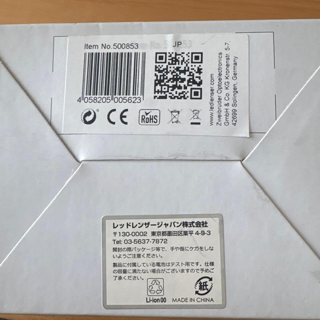 新品未使用 LEDLENSER H8R レッドレンザー ヘッドライト