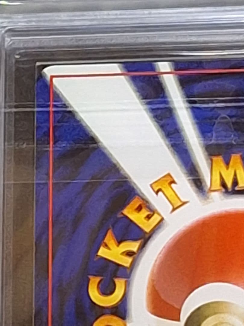 全ホロ 渦あり シャワーズ 旧裏 ars9 第2弾拡張パック ポケモンジャングル