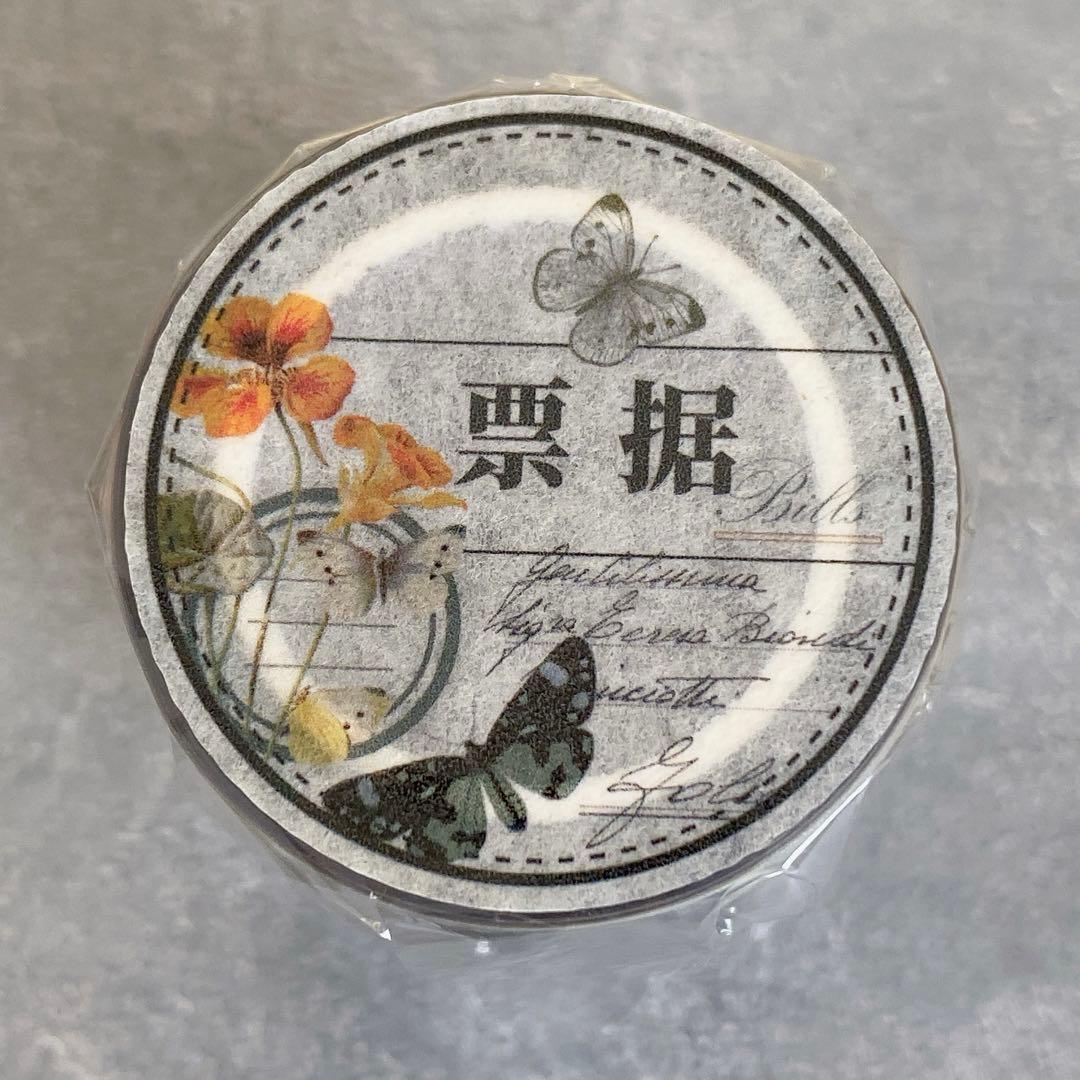 壹洱原创《票据》海外マスキングテープ　マステ 【1565】