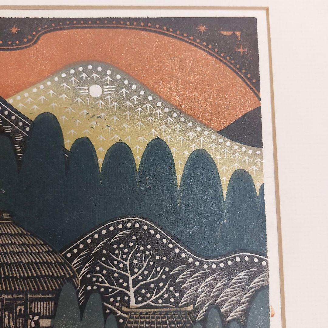 森村玲　木版画 風景画　6 /50 手書きサイン 長期保管品 傷 汚れシミ有 2