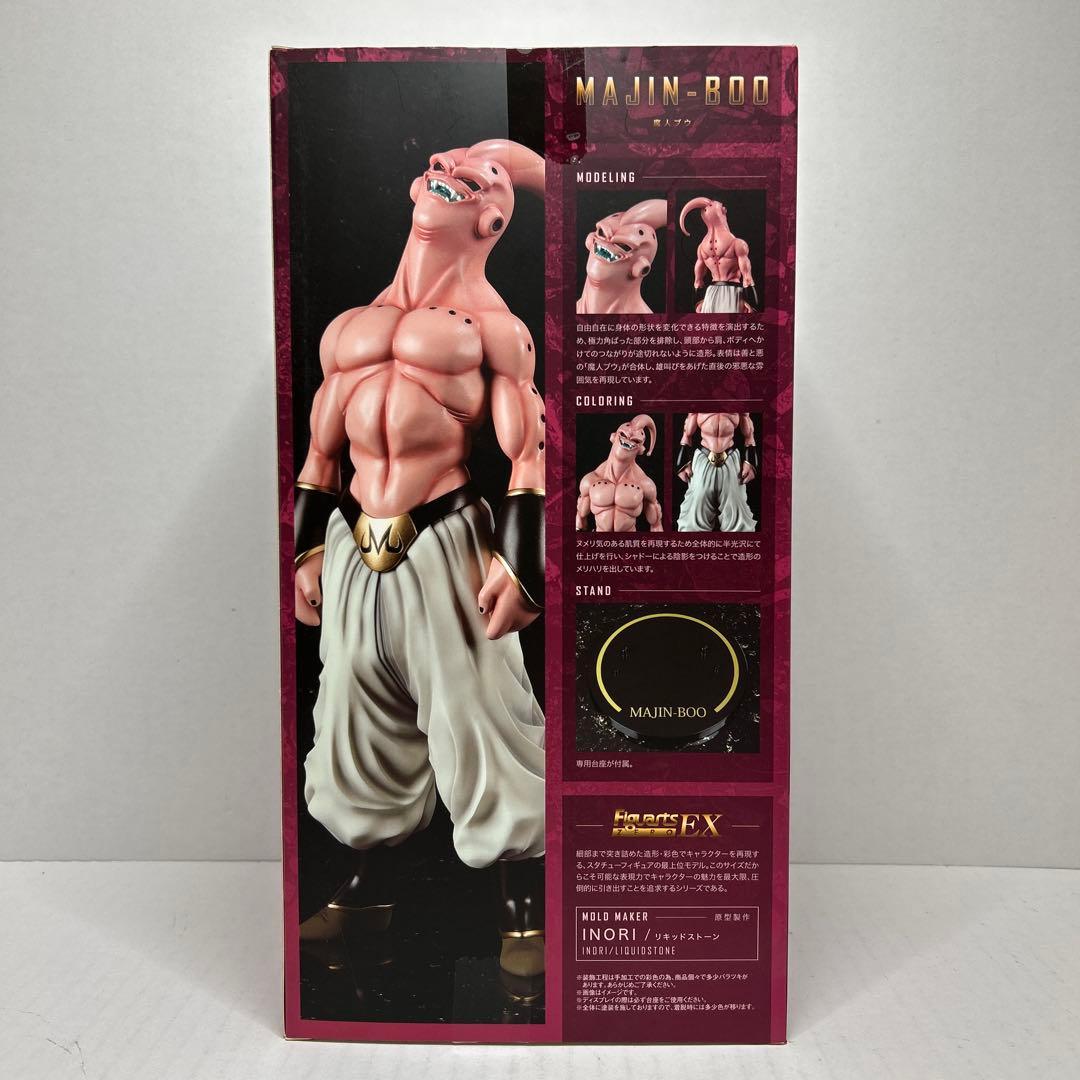 S.H.FiguartsZERO ドラゴンボールZ 魔人ブウ【魂ウェブ商店限定】