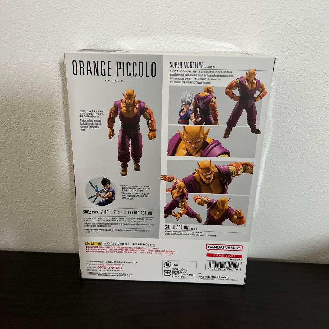 新品未開封　S h figuarts オレンジピッコロ