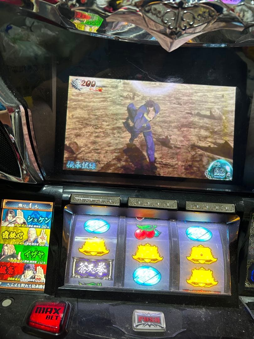 蒼天の拳　パチスロ実機