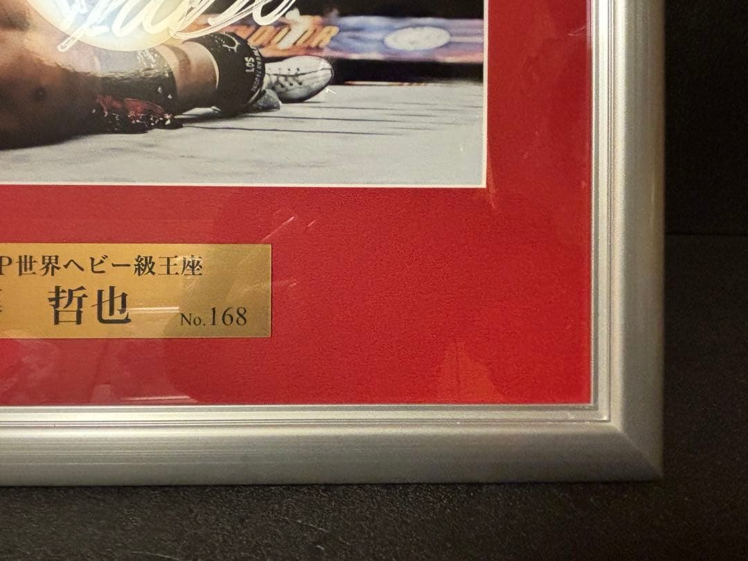 新日本プロレス 内藤哲也 直筆サイン入りフォトフレームIWGP世界ヘビー級王座
